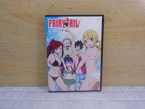 △I/062●アニメDVD☆フェアリーテイル FAIRY TAIL☆妖精たちの合宿☆中古品