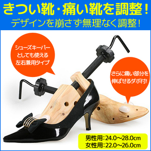 送480円 女性用シューズストレッチャー靴の型崩れ防止/靴伸し▽