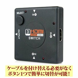  postage \180*HDMI selector 3×1 switch .: time necessary .. switch #