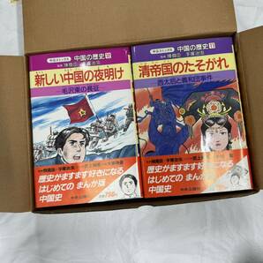 全巻初版 中公コミックス  中央公論社 学習に役立つ 中国の歴史 全12巻 吹屋の画像2