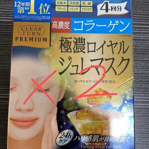  クリアターン プレミアム ロイヤルジュレマスク コラーゲン KOSE 極濃ロイヤルジュレマスク8枚