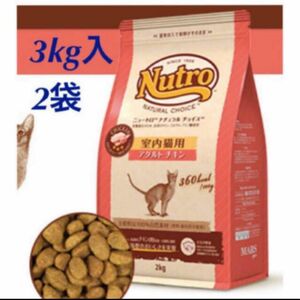 ニュートロ　ナチュラルチョイス　アダルトチキン　猫用　3kg×2袋