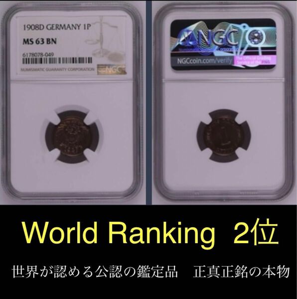 古銭　貨幣　通貨　コイン　稀少　1Pfennig銅貨　世界ランク2位　NGC MS63 未使用品