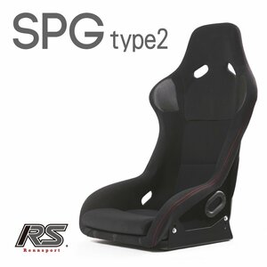 フルバケットシート SP-G タイプ2 ブラック 赤ステッチ RENNSPORT レンシュポルト