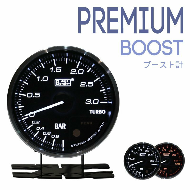 オートゲージ ブースト計 60Φ プレミアム ホワイト/アンバーレッド LED ワーニング ピークホールド 付き！ Autogauge Premium