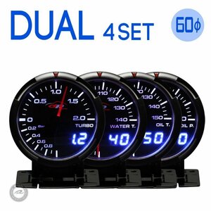 ブースト計 水温計 油温計 油圧計 DUAL 60Φ デポレーシング deporacing 4連メーター アナログ/デジタル アンバー/ホワイトLED 1年保