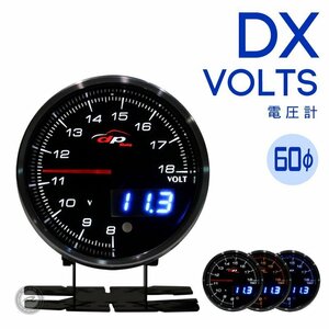 電圧計 DX 60Φ デポレーシング deporacing アナログ/デジタル ホワイト/アンバーレッド/ブルー 3色LED ワーニング ピークホールド