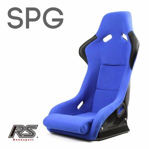 フルバケットシート SP-Gタイプ ブルー ファブリック RENNSPORT レンシュポルト