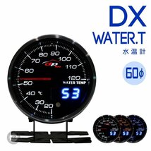 水温計 DX 60Φ デポレーシング deporacing アナログ/デジタル ホワイト/アンバーレッド/ブルー 3色LED ワーニング ピークホールド_画像1