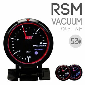 オートゲージ バキューム計 RSM 52Φ 負圧計 ブルー/ホワイトLED ブラックフェイス ワーニング １年保証 エンジェルリング