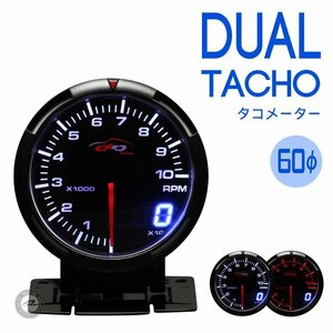 タコメーター DUAL 60Φ デポレーシング deporacing アナログ/デジタル アンバーレッド/ホワイトLED ブラックフェイス 1年保証