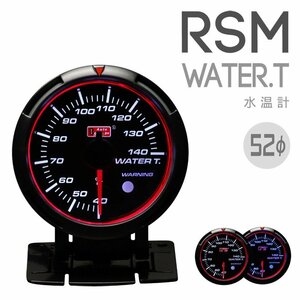 オートゲージ 水温計 RSM 52Φ ブルー/ホワイトLED ブラックフェイス ワーニング １年保証 エンジェルリング