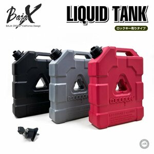 リキッドタンク ロックキー有り レッド9.5L 専用取り付け金具セット BAJACROSS バハクロス