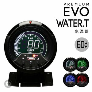 水温計 60φ プロスポーツ PROSPORT PK-EVO 60φ シリーズ ピークホールド付き