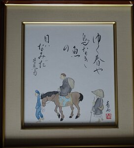 Art hand Auction Artista: Sugiyama Seiu Asunto: Salida Técnica: Pintura japonesa (pintada a mano) - NO-6-1-8.8, Obra de arte, Cuadro, Retratos
