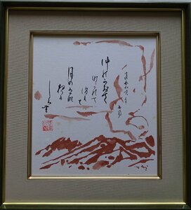 ・作者：　山口　白陽　・画題：　俳画　・技法：　色紙絵（俳画）　　　　　　（B1-HIO-R4-6-12-12.8）