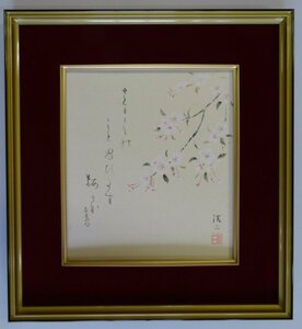 Art hand Auction Artista: Koji Sato Asunto: Flores de cerezo (Basho Matsuo haiku) Técnica: Pintura Shikishi Dibujado a mano NO-6-12.8, Cuadro, pintura japonesa, Flores y pájaros, Fauna silvestre