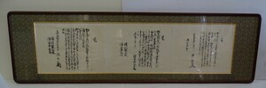 * commodity name : * field interval frame * valuable goods ( old document )*3 pieces set 