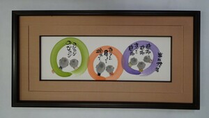 Art hand Auction कलाकार: युसेकी मिकी शीर्षक: शोमोन रायफुकु तकनीक: जापानी पेंटिंग (मूल) (GT12)Cー1-R4-5-8, चित्रकारी, जापानी चित्रकला, अन्य