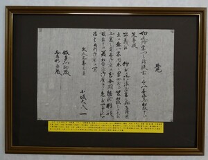* author name : * author un- details ( autograph equipped ) * valuable goods 1 table ( Edo era writing .3 year 3 month memo )2 reverse side ( Edo era heaven guarantee 11 year 3 month memo )