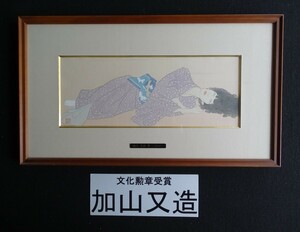 Art hand Auction Artiste : Matazo Kayama (récipiendaire de l'Ordre de la Culture) Titre : Pétales Technique : Gravure sur bois Édition limitée (186/200)(GT106)HIO-2-R4-5-21, Ouvrages d'art, Impressions, impression sur bois