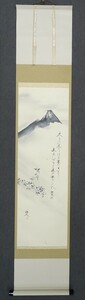 Art hand Auction ･이름: 족자 ･작가: 마츠바라 히토시 ･제목: 후지산과 벚꽃(하이가), 기법(수묵화)(족자 22(A-HIO-R4-6-12-68.), 삽화, 그림, 수묵화