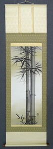 Art hand Auction Nombre del producto: Pergamino colgante de Hoshino Kunimitsu ･Título: Bambú en tinta ･Técnica: Pintura con tinta (escrita a mano) (B2-HIO-R4-6-12-38.5)A, Obra de arte, Cuadro, Pintura en tinta