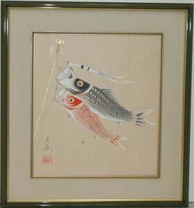 Art hand Auction ･Artiste : Bun'yo Nakatani ･Titre : Carp streamers (dessin original) A-8 (H1-R4-6-21-4.4), Peinture, Peinture japonaise, Fleurs et oiseaux, Faune