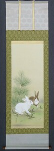 Art hand Auction اسم المنتج: أرنب التمرير المعلق لتوجي ميازاكي (لوحة يابانية) (التمرير المعلق 51) (R4-5-10), تلوين, اللوحة اليابانية, الزهور والطيور, الحياة البرية