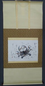 Art hand Auction उत्पाद का नाम: लटकता हुआ स्क्रॉल कलाकार: सुजुकी सेकिशौ शीर्षक: हज़ार मील की यात्रा तकनीक: स्याही पेंटिंग (मूल) (B2-R4-5-19-68.), कलाकृति, चित्रकारी, स्याही चित्रकारी