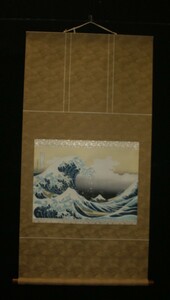 * автор :. орнамент север .*..:[ Kanagawa .. обратная сторона ]* техника : настенный свиток ( гравюра на дереве )108/180 (A2-HIO-R4-5-19-38.5)