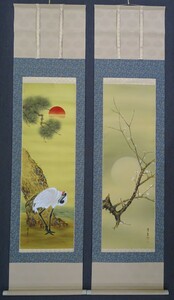 Art hand Auction Artiste : Kunii Kosetsu Titre : Soleil et Lune (paire large de 3 shaku 3 shaku) Technique : Rouleau suspendu Peinture japonaise (originale) HIO-1-R4-5-21, Peinture, Peinture japonaise, Fleurs et oiseaux, Faune