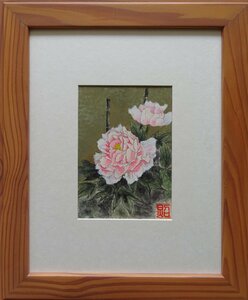 Art hand Auction Artiste : Teruo Masuda Sujet : Pivoine Technique : Aquarelle (peinte à la main) NO-R6-4-12.5, Peinture, aquarelle, Nature morte