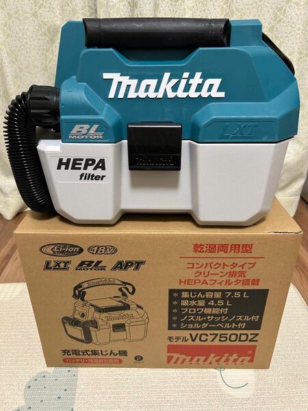 マキタ(Makita) 充電式集じん機(乾湿両用) VC750DZ 