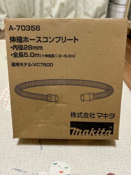 マキタ(makita) VC750D用 ホースコンプリート 28mm×5m A-70356