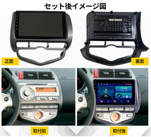 AT204 本田フィット2002-2008年灰色9インチandroid式カーナビ専用取り付けキットカーナビ_画像3