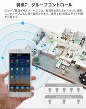 【4個セット】M001スマート電球 E26 LED電球リモコン付き消費電力9W 60W相当調光調色Bluetooth制御携帯対応1600万色遠隔操作日本語説明書_画像8