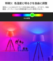 【4個セット】M001スマート電球 E26 LED電球リモコン付き消費電力9W 60W相当調光調色Bluetooth制御携帯対応1600万色遠隔操作日本語説明書_画像4