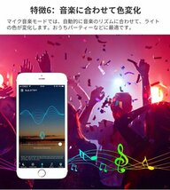 【4個セット】M001スマート電球 E26 LED電球リモコン付き消費電力9W 60W相当調光調色Bluetooth制御携帯対応1600万色遠隔操作日本語説明書_画像7