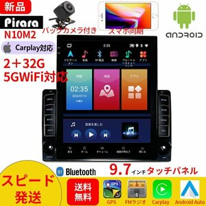 PC-N10M2 Android type car navigation system 9.7 -inch 2GB+32GB Car Audio Bluetooth GPS navigation FM radio WiFi USB 5GWiFi Carplay Androidauto
