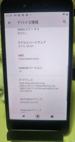 SHARP Androidone S3-SH