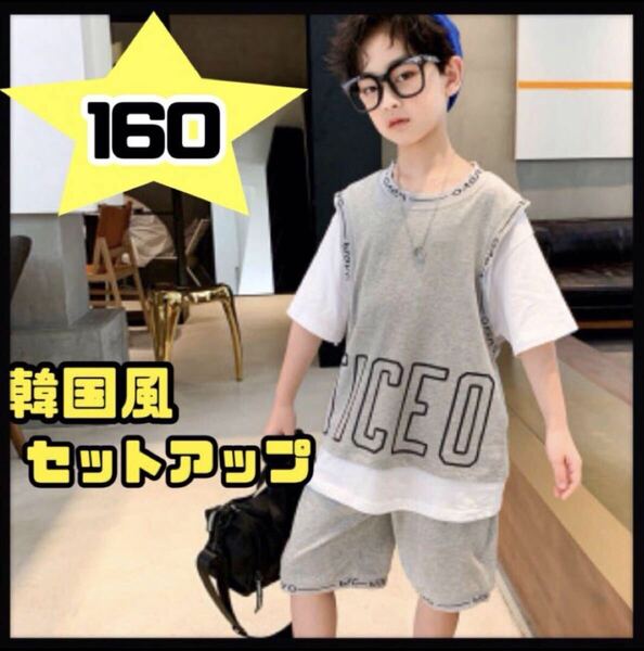 【即日発送】子供 半袖 Tシャツ １６０ ハーフパンツ 男の子 グレー セット