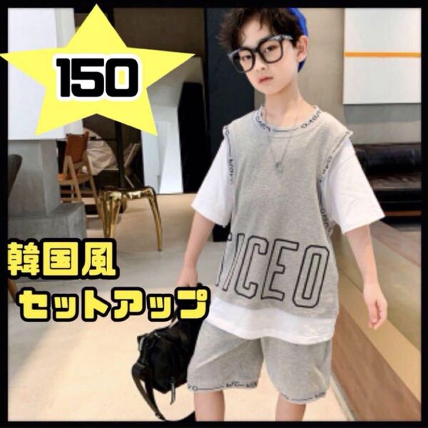 【即日発送】子供 半袖 Tシャツ １５０ ハーフパンツ 男の子 グレー セット