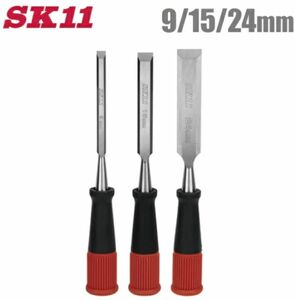 SK11 工具　3本セット ノミ
