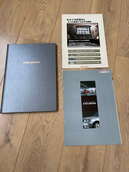 トヨタ セルシオ UCF31型前期 カタログ