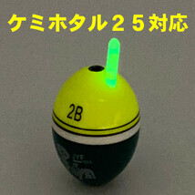 【円錐ウキ】☆黄色3個セット(B・2B・3B)♪　(#23h)_画像2