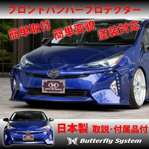 プリウス50系 プリウス50 PRIUS エアロパーツ フロントバンパー カバー ZVW50 ZVW51 ZVW55 前期 塗装なし