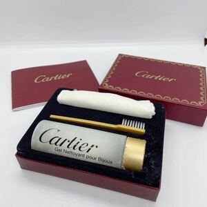 【Cartier 】カルティエ クリーニングキット 液ダレあり