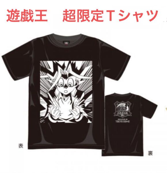 希少 遊戯王 武藤遊戯 25周年 決闘者伝説 イベント 限定 Tシャツ 黒 ブラック XL サイズ 新品未開封 半袖 TEE
