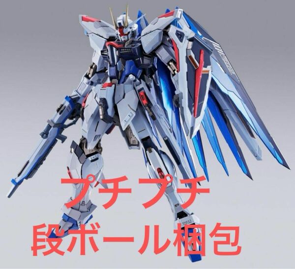 METAL BUILD フリーダムガンダム CONCEPT 2 SNOW SPARKLE Ver. ガンダム　ガンプラ　新品未開封